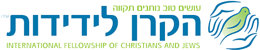 הקרן לידידות הקרן לידידות